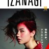 髪の文化舎様より発売の『IZANAGI』10月号！
表紙および巻頭（18ページ）を
TAYA CREATIVE TEAM チーフの
大川雅之が担当させていただきました。